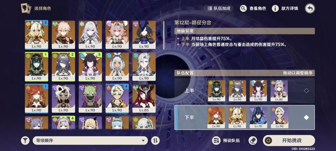 谁说一命鹿没用的 1