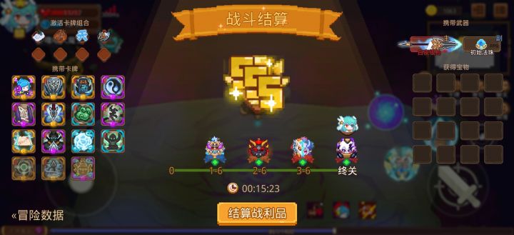 打卡!我的猎魔之路!截图