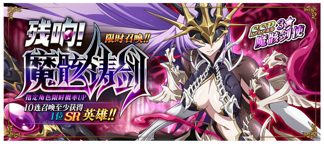 八周年版本要来了!新SSR魔骸剑使上线 1