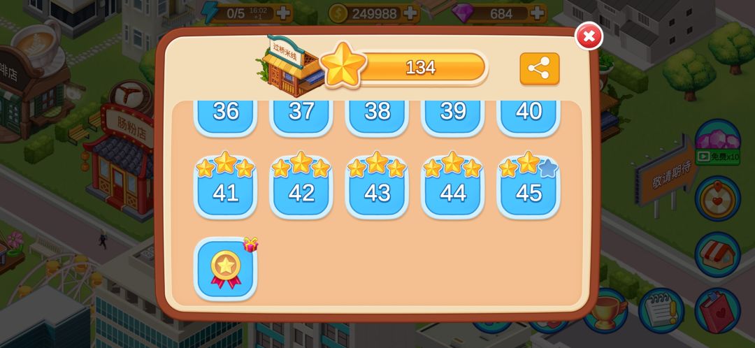 134⭐打卡!还差最后一颗! 1