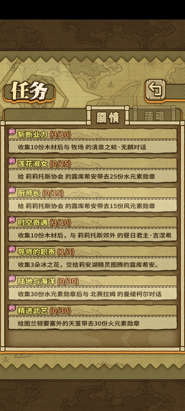 羊油。。一点都。。。不肝。。。截图