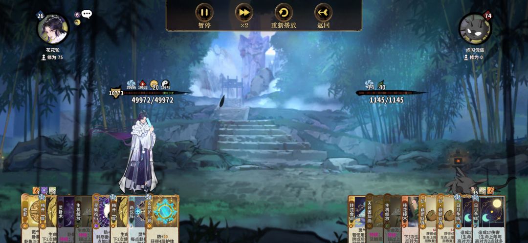 9万血,1w2星力……天魔你怎么赢 2