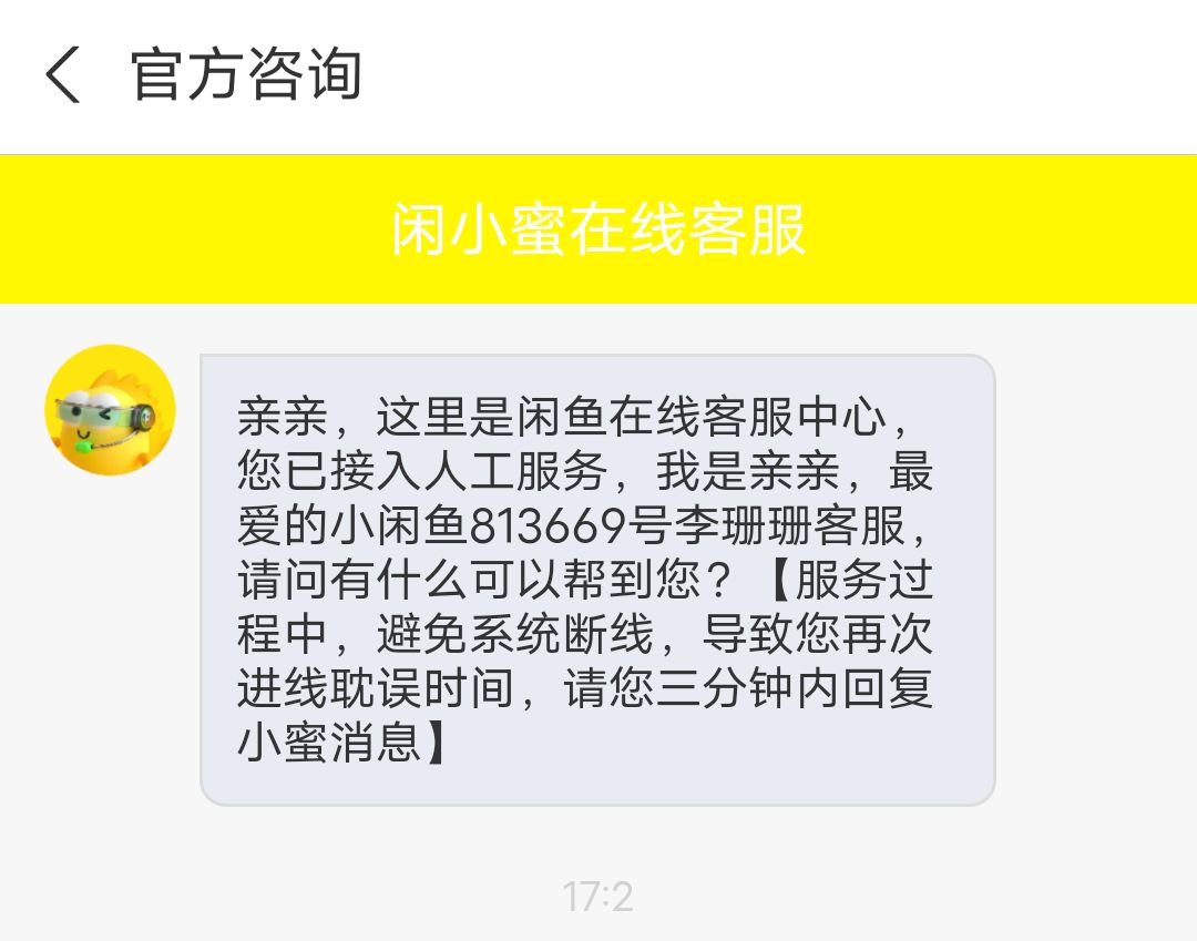 谨防网络诈骗! 3