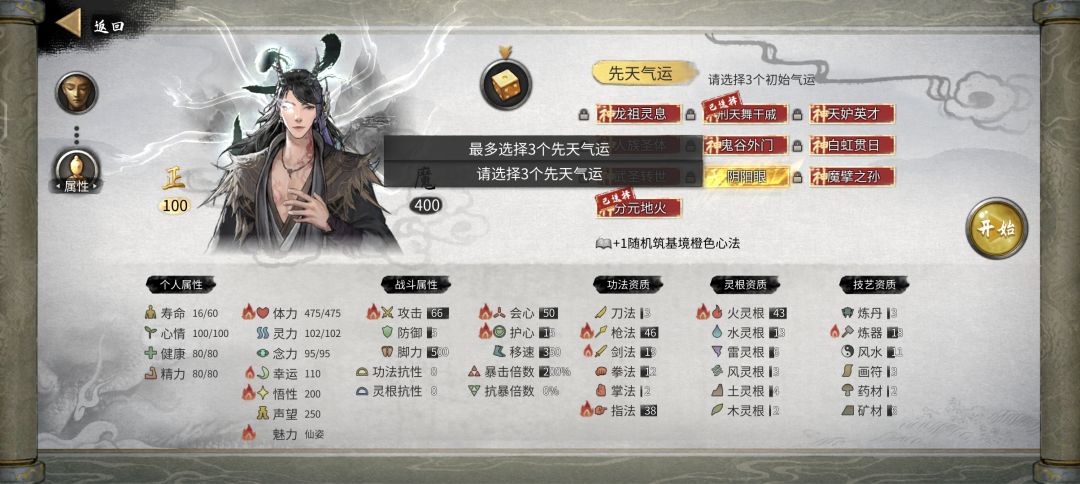 出bug了吗只能显示选了俩 1