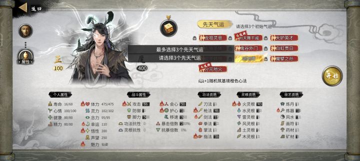 出bug了吗只能显示选了俩截图
