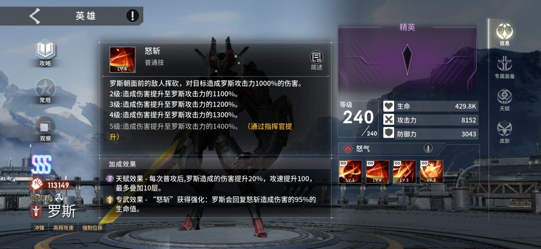 哇,罗斯这是会飞了? 3