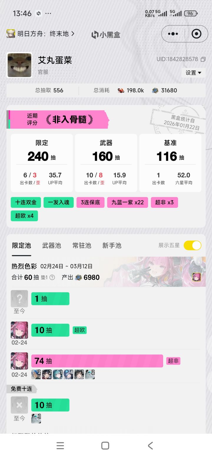 我的春天到了截图