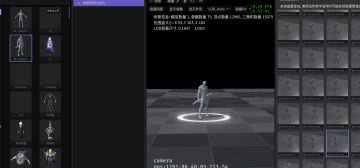 星火编辑器-导入外部模型和动画教程