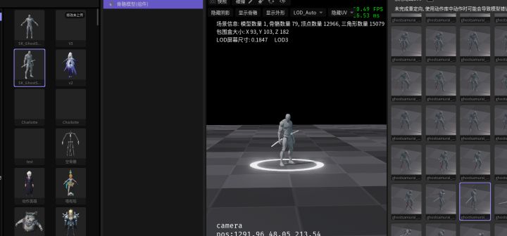 星火编辑器-导入外部模型和动画教程截图