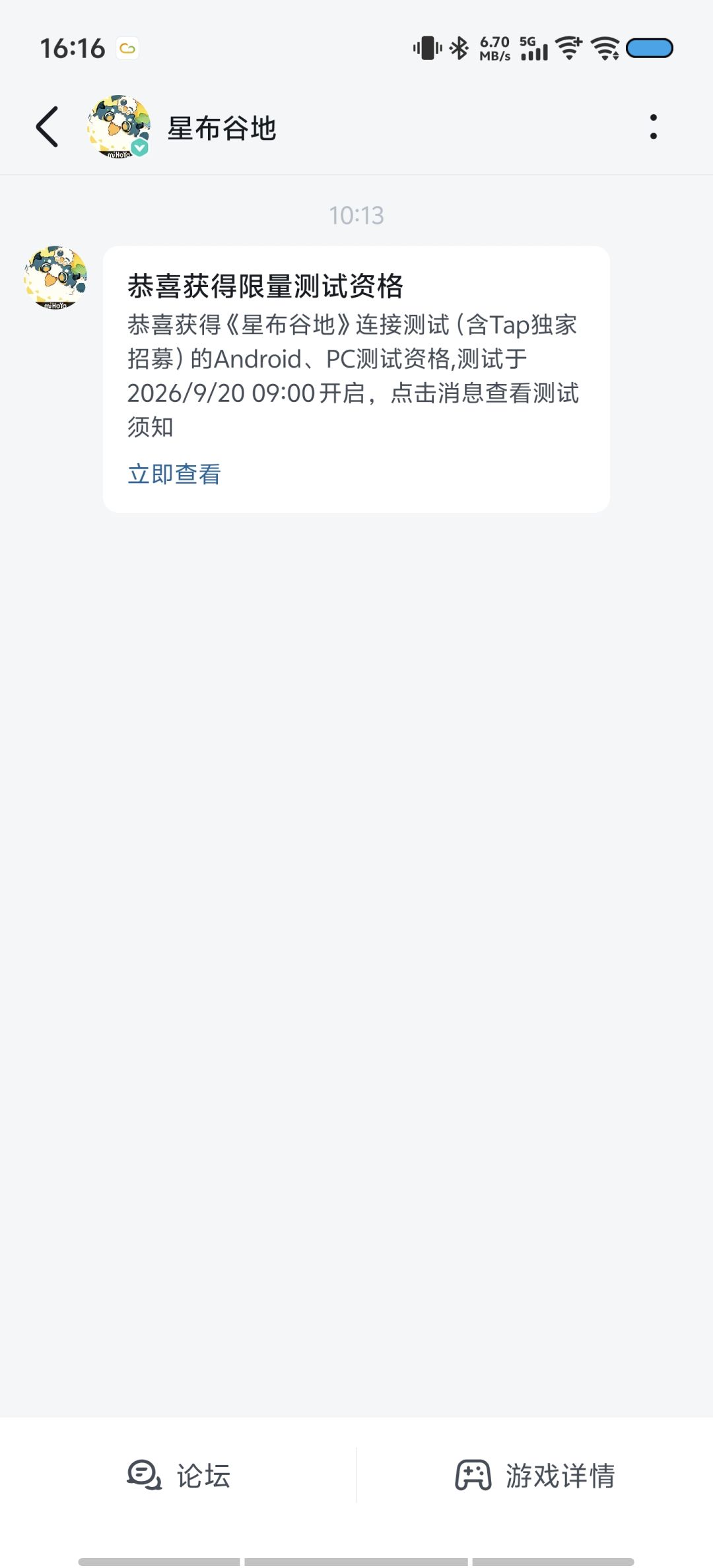 嘿嘿,有内测资格了 2