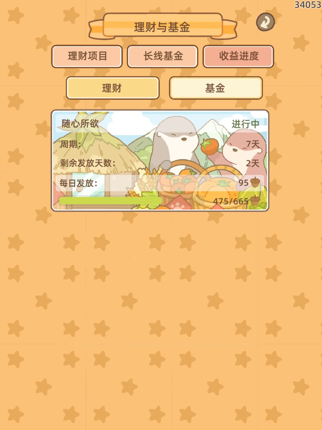 为什么我明明买了礼包却没有广告卷 1