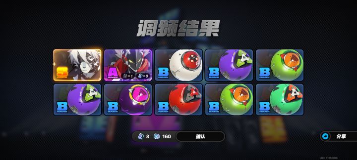 好耶截图