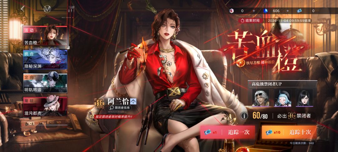 柳生你宁愿给我八个紫也不愿意给我一个金吗 4