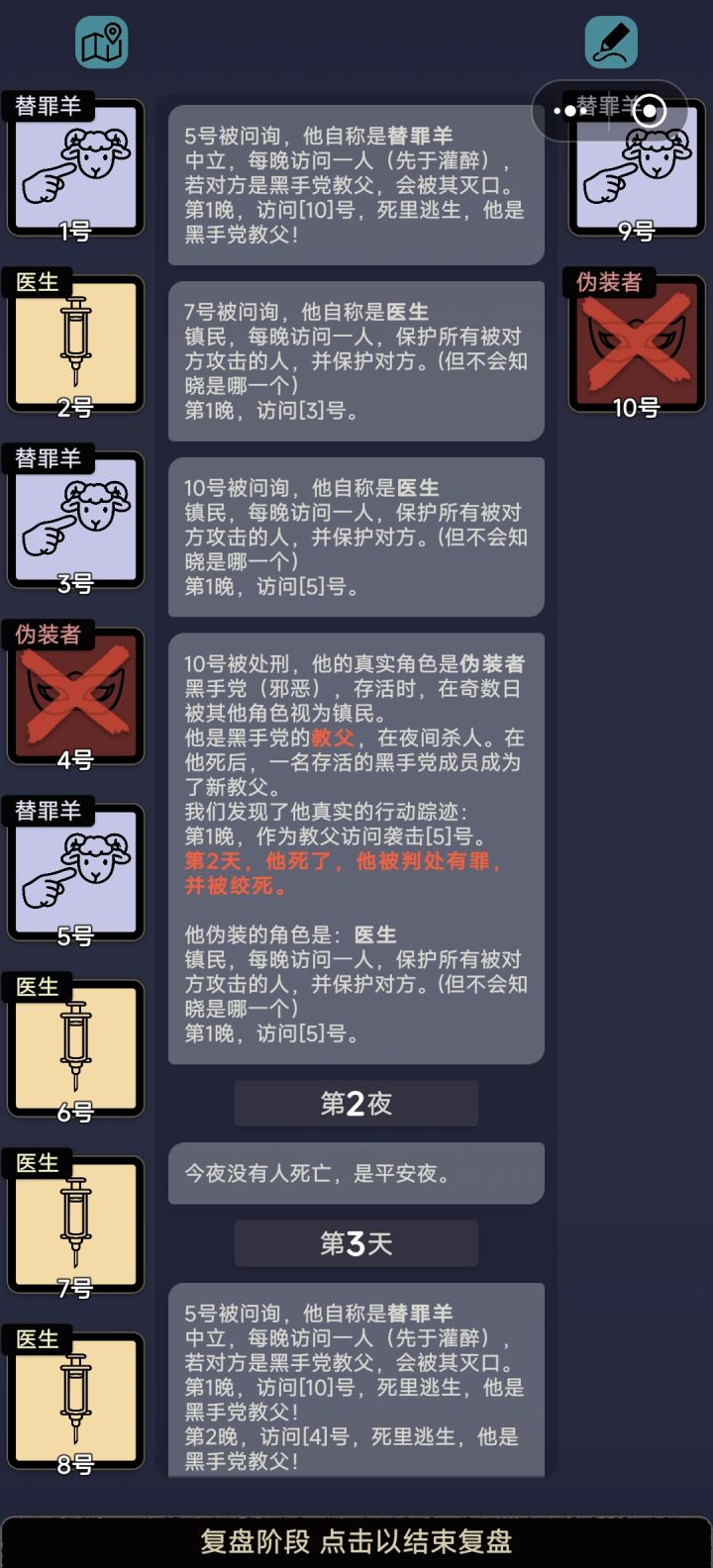 5号求生意志很强截图