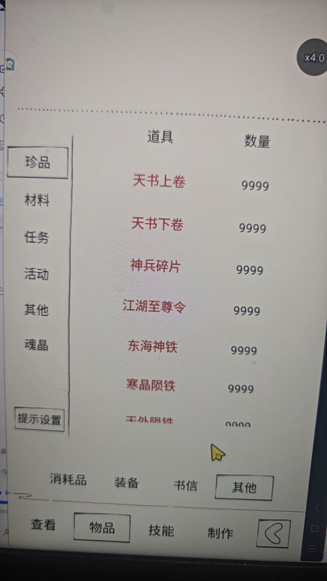 太猖狂了,快来管管 4