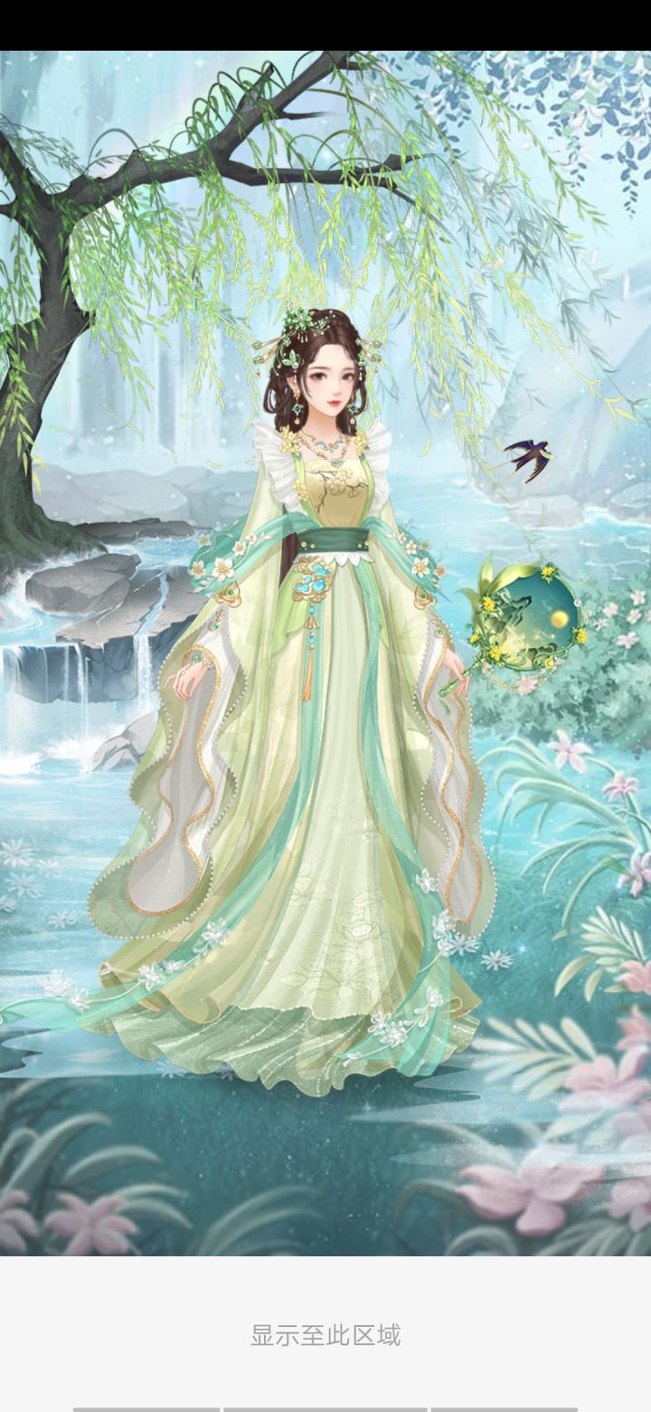 搭配了两套妆面截图