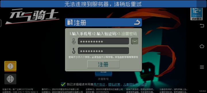请问下这个游戏到底还能不能玩？截图