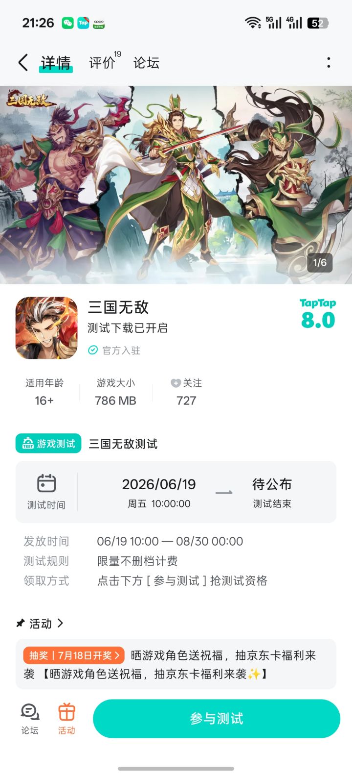 TapTap