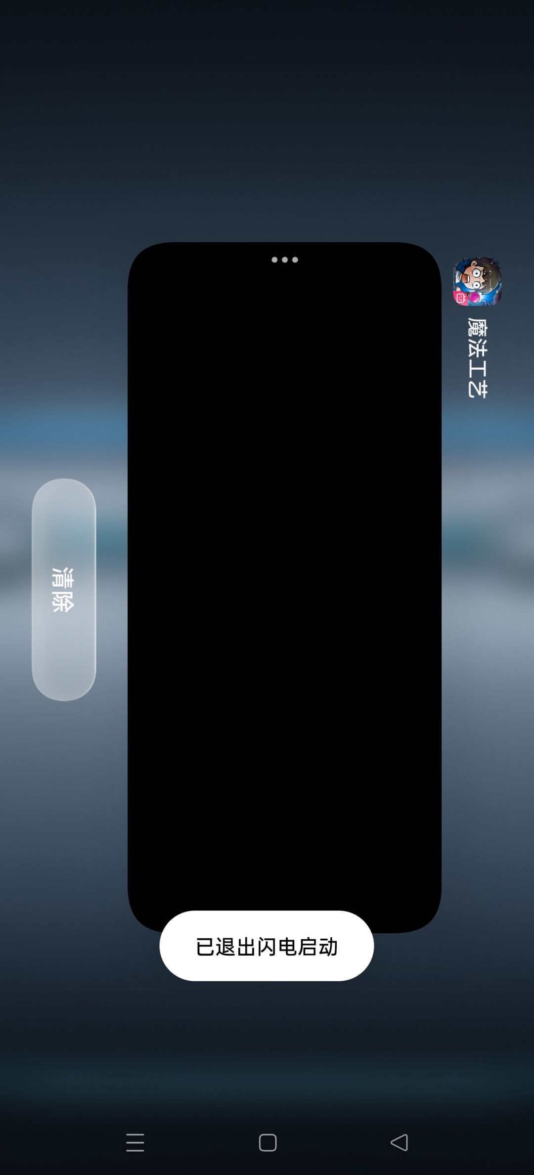 游戏有突然全黑的问题 2