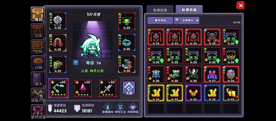 回归玩家求问 1