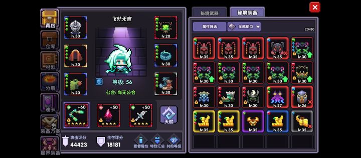 回归玩家求问截图