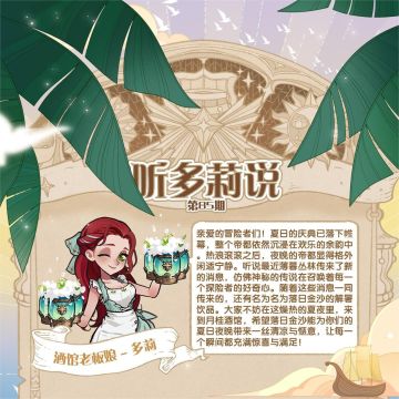 《听多莉说》第85期：精彩内容抢先看！
