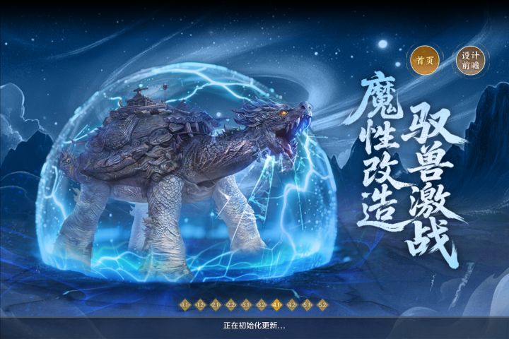 什么情况，怎么进不去，一直卡着要更新截图