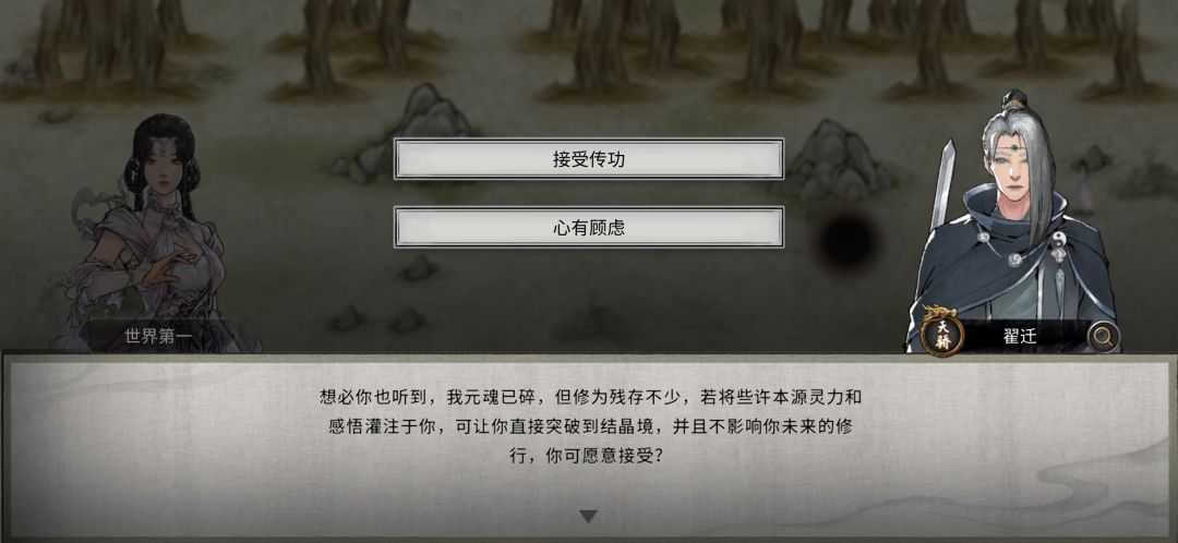 我一个剑修拜师刀修 1