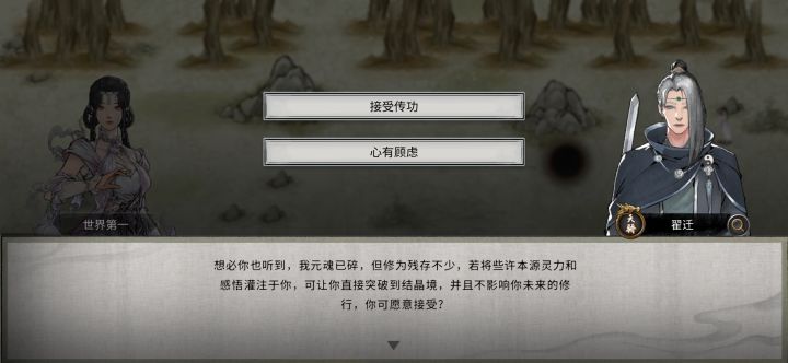 我一个剑修拜师刀修截图