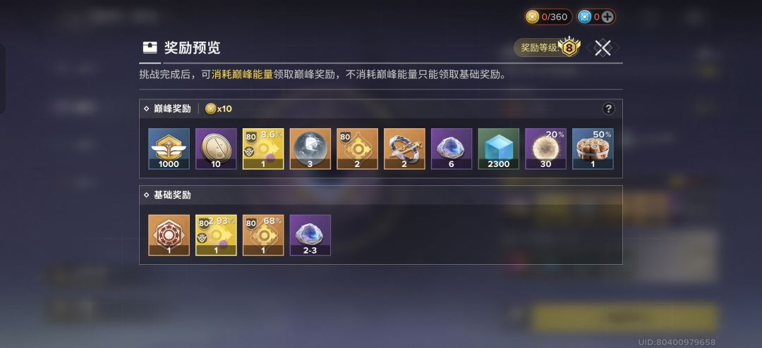 无体力刷90关混沌只有一个金神器 1