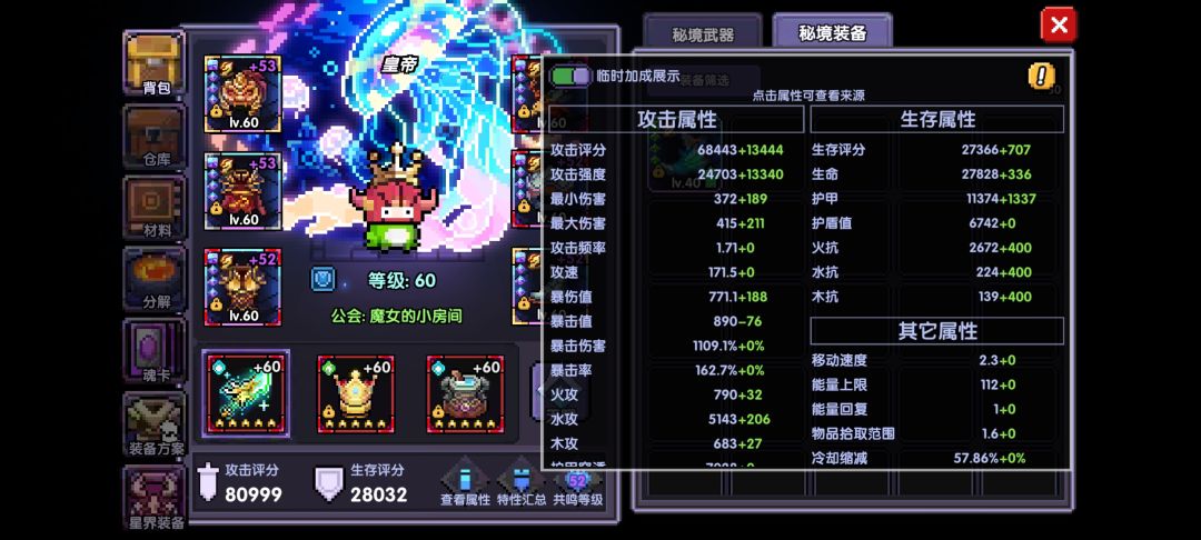 我们战士真是太强了 2
