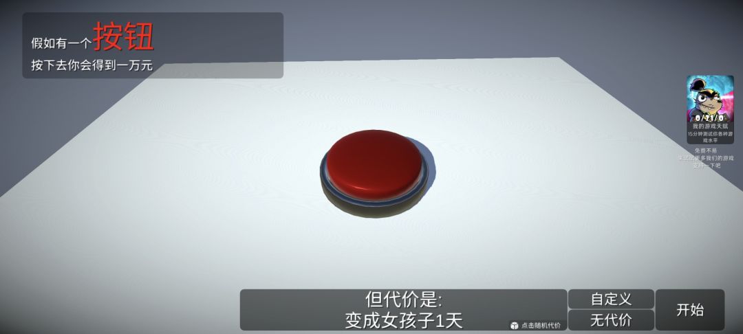 我直接按爆 2