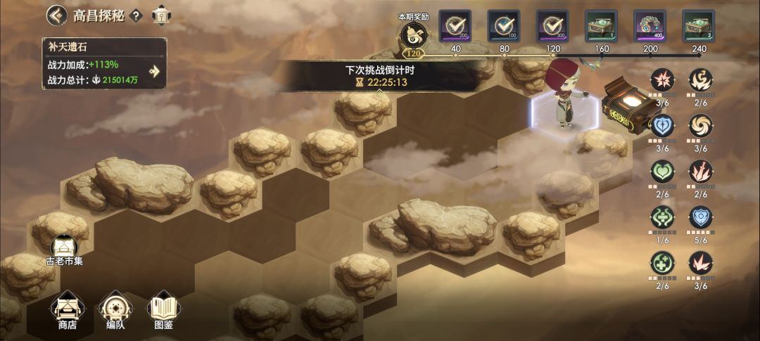 为什么高昌任务完不成? 1