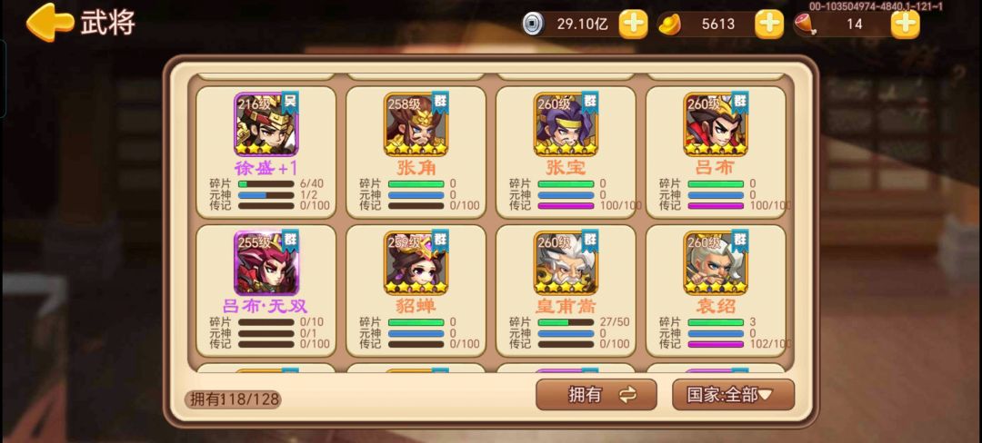 挂贴留恋 7