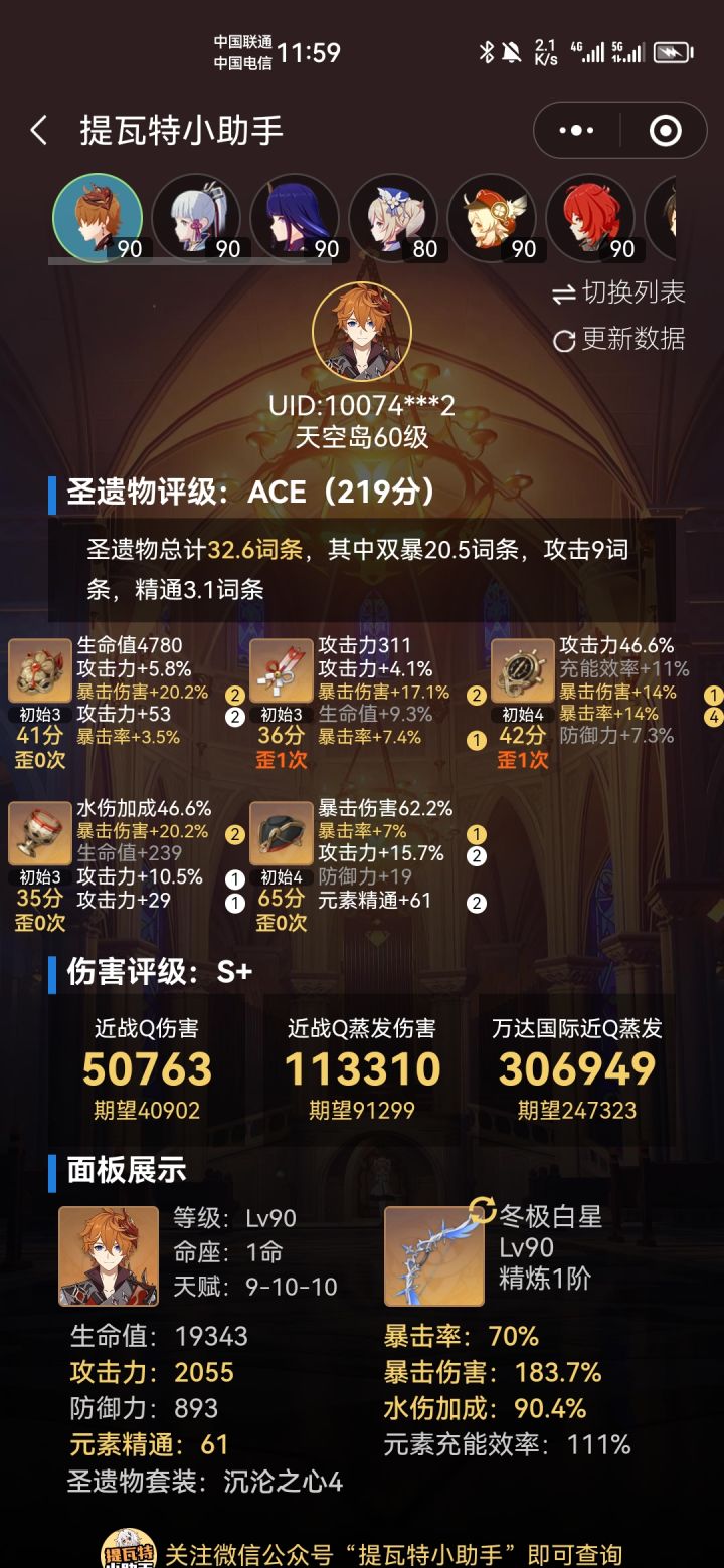 这种程度算哪种?截图