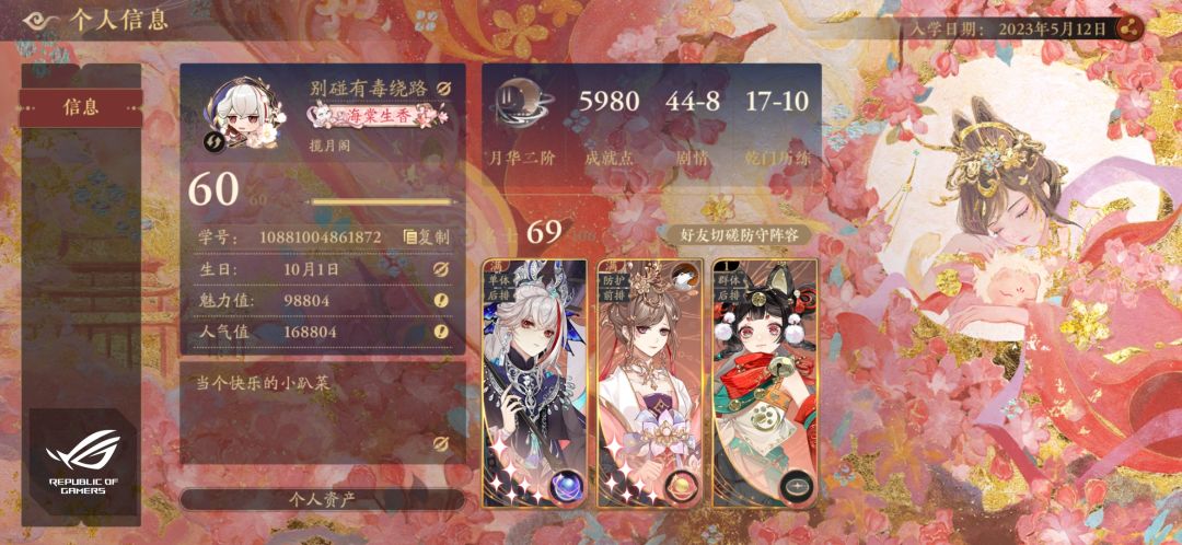 嘻嘻 3