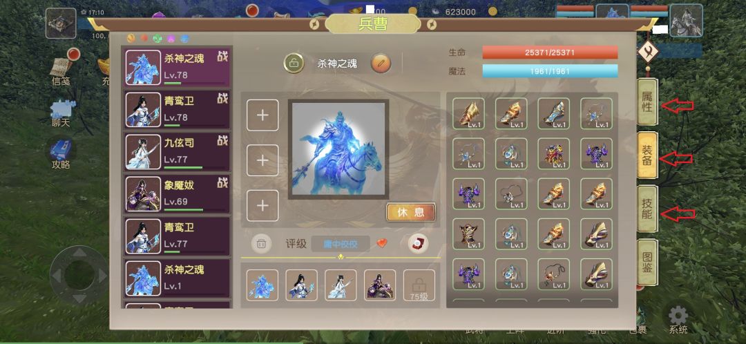 宝宝洗练+融合新手攻略(简单易懂版) 1