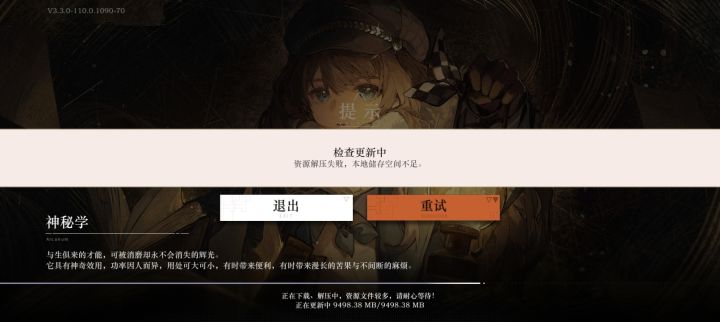 为什么下载不了啊，我明明还有内存，试过好多次了截图
