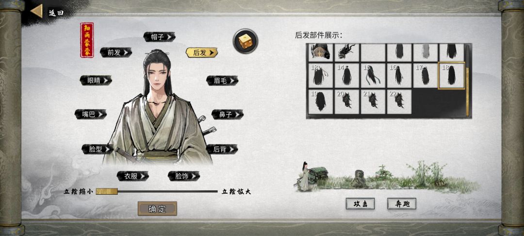 其实披头散发也挺好看 4