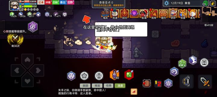 大哥第一回合被干掉，截图