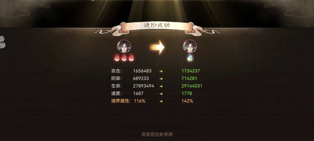 终于也是拼拼凑凑整到仙一了 1
