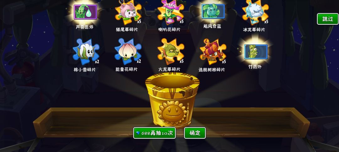 关于钻石抽奖 2