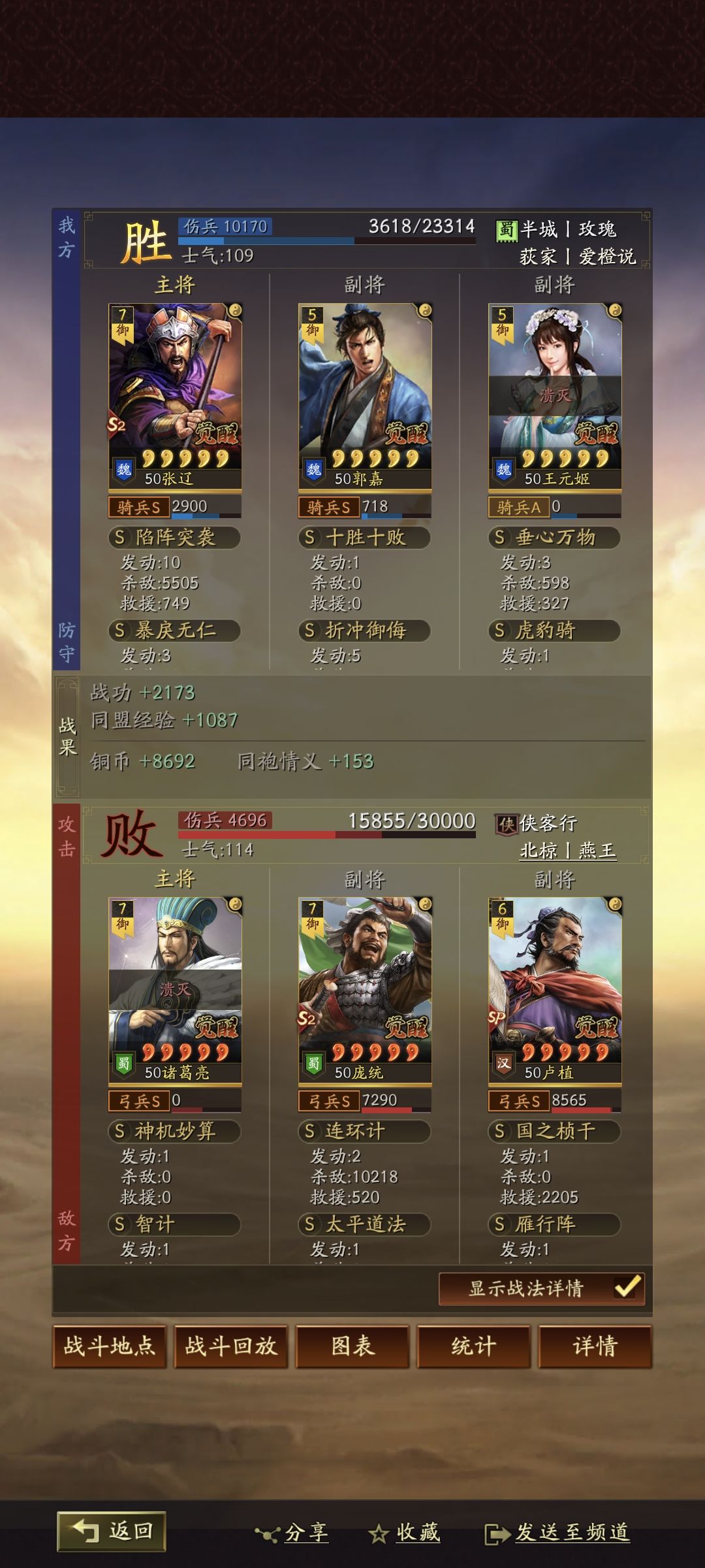 第一次进入S2赛季，6000区继续鏖战 2