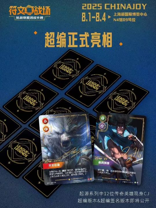 LOL卡牌《符文战场》在中国正式发售！截图