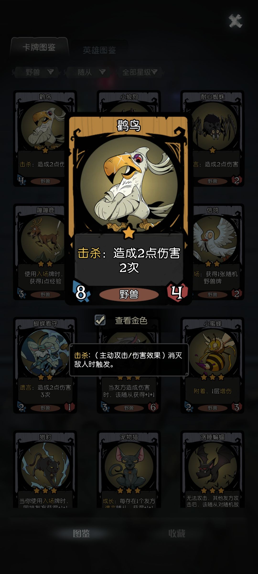 镜中对决(PVP)野兽增伤流 2