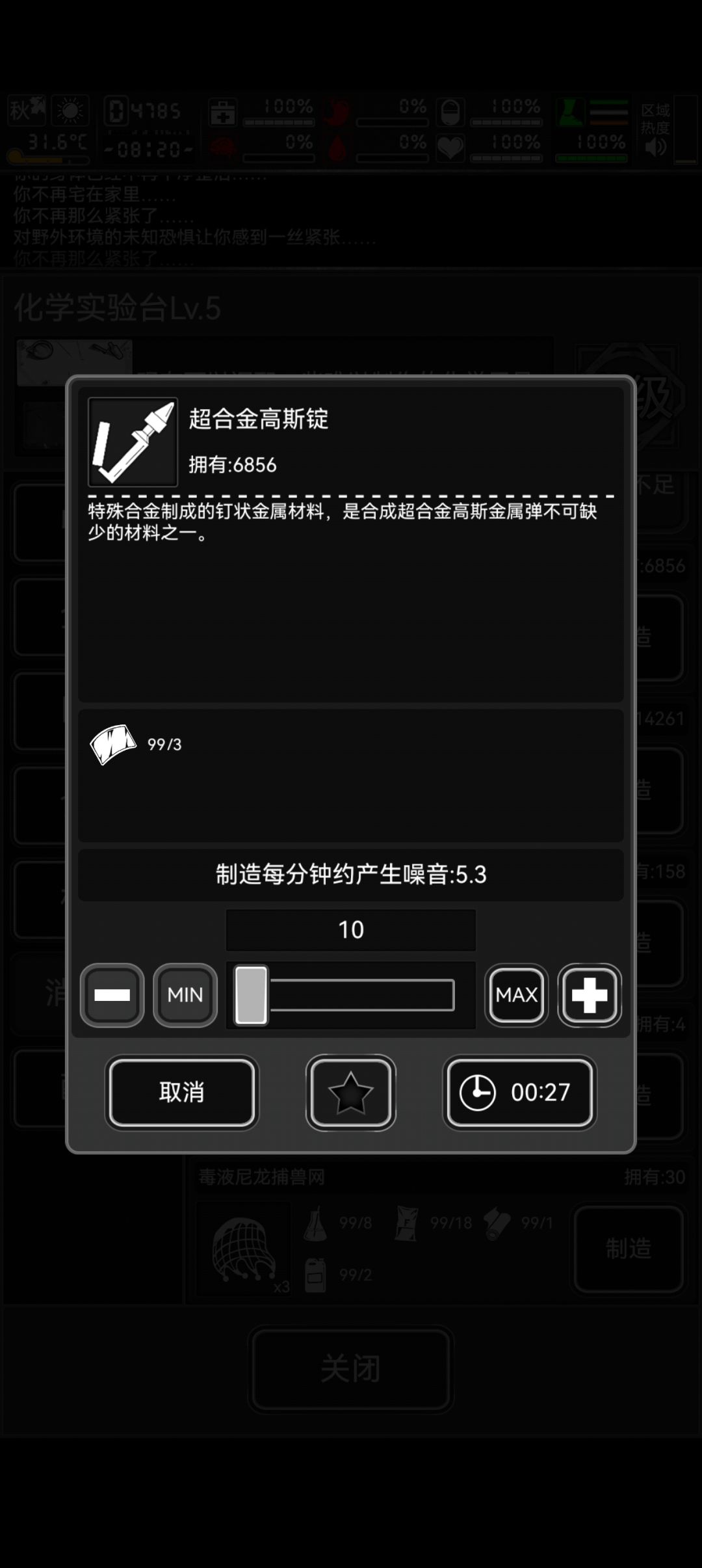 合成和分解消耗太大了 1
