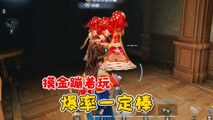 摸金蹦着玩 爆率一定棒!截图