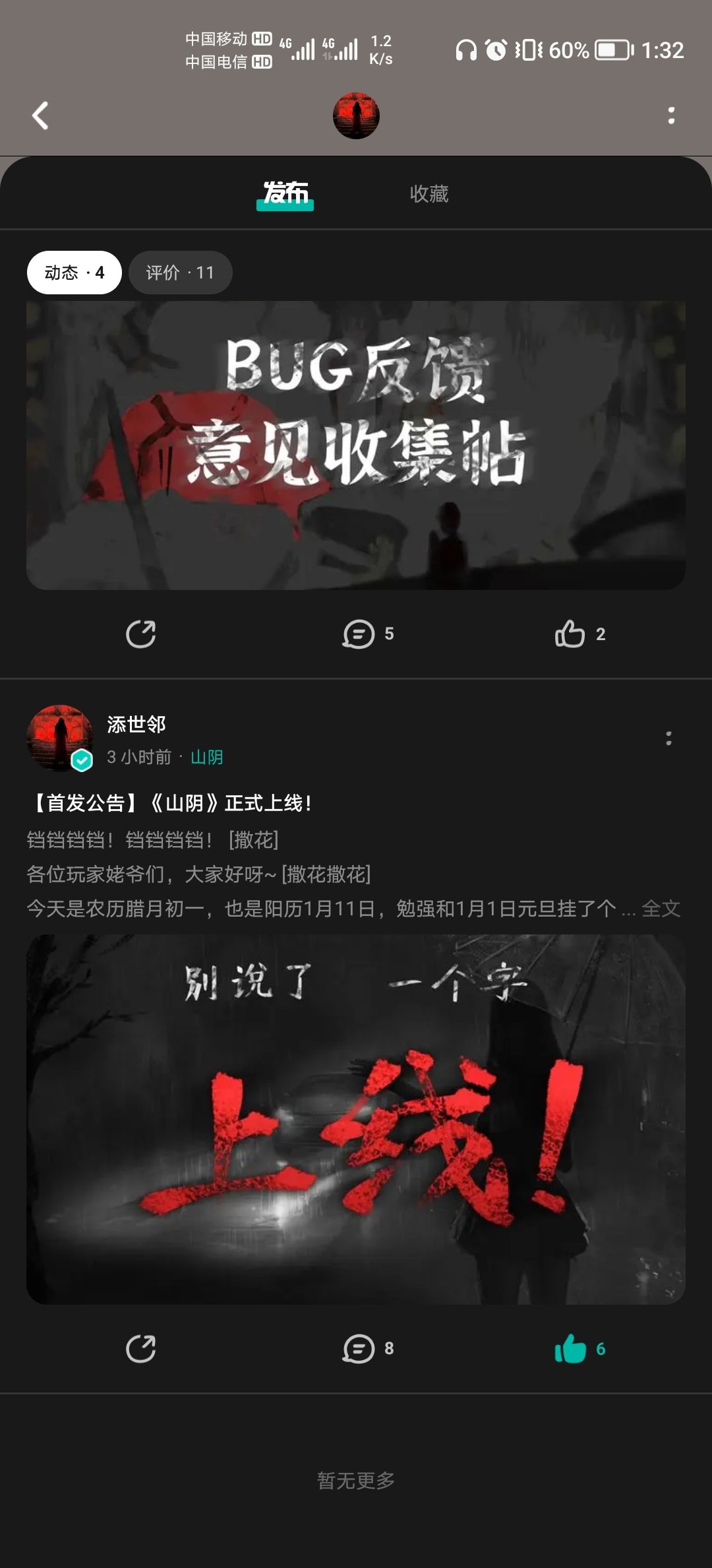 别说了,“一个字”——上线!上线啦啦啦啦 1