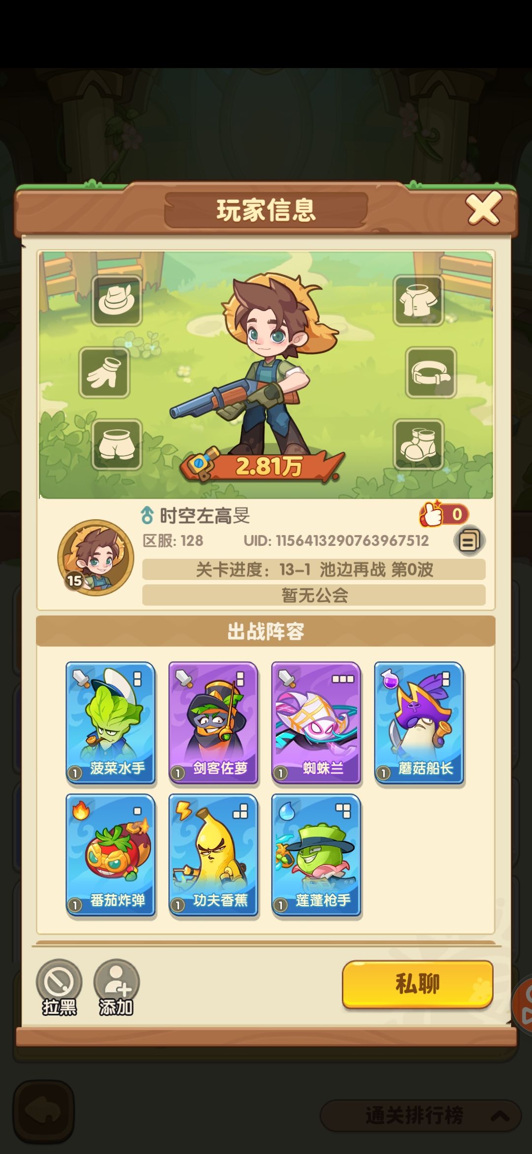 这明显是挂 都不管啊? 1