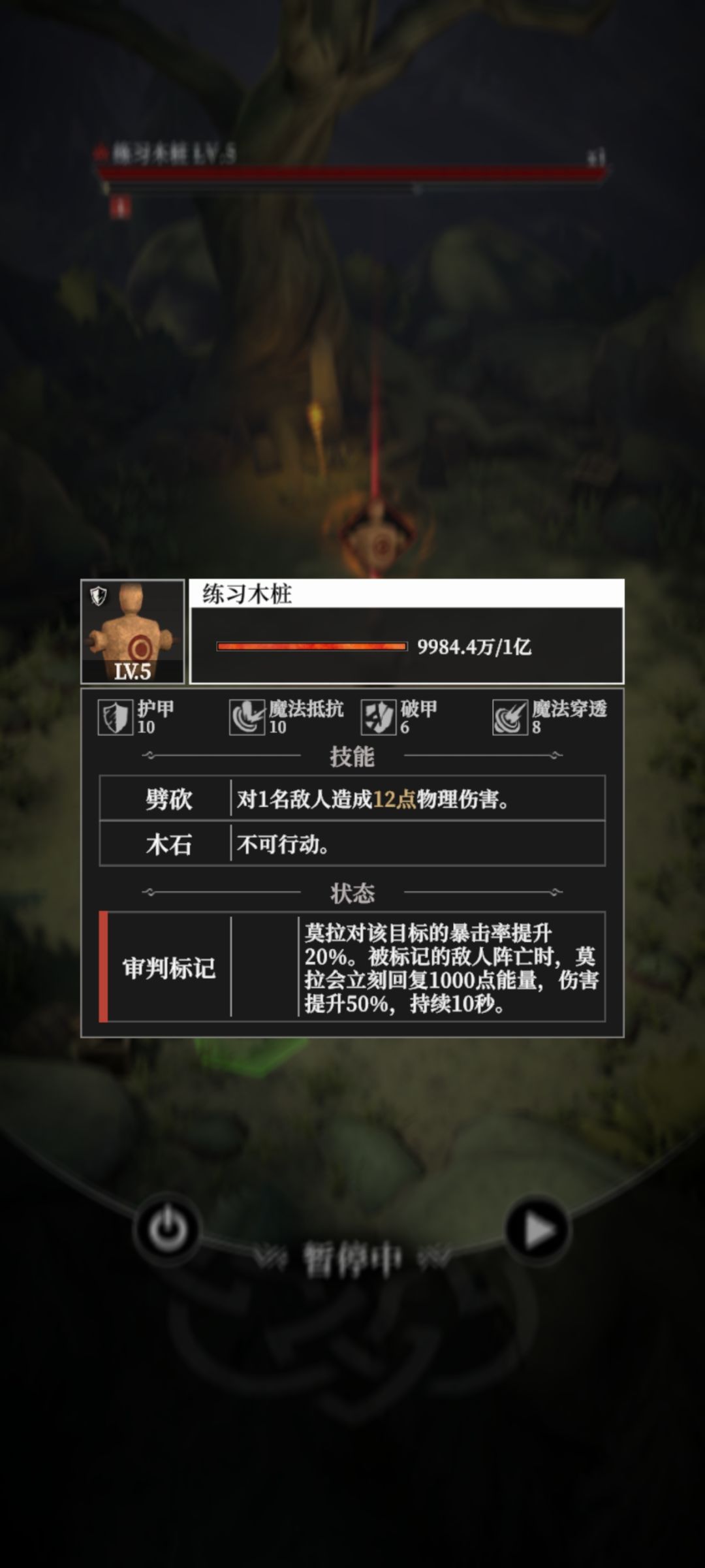 莫拉的技能狩猎暴击率和雷娜的普攻叮咬 3